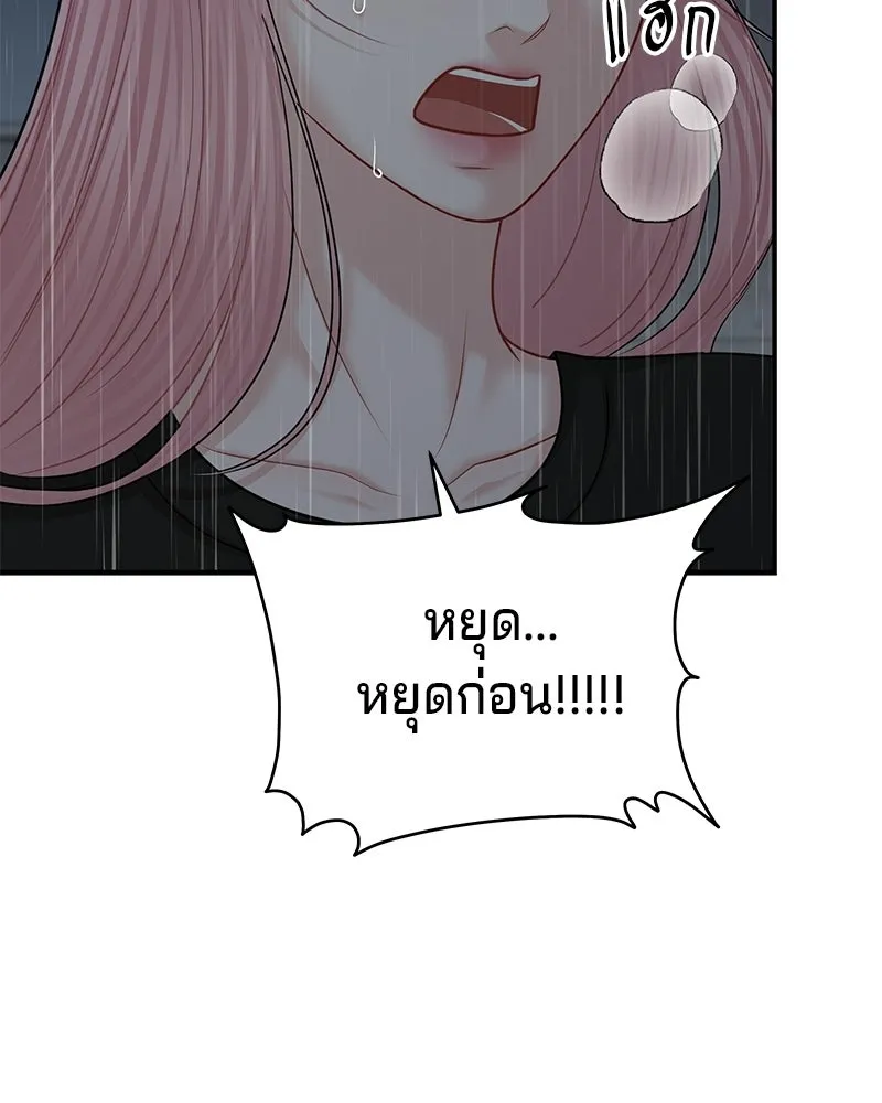 จ้า แม่คนสวย ตอนที่ 43 รูปที่ 127