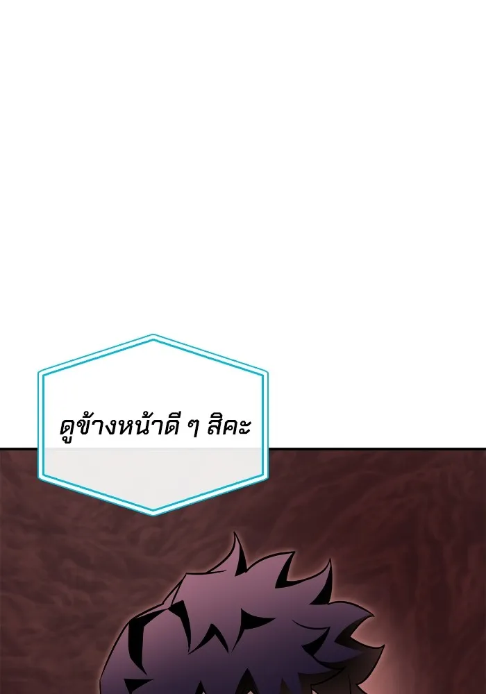 เกมของยอดมนุษย์ ตอนที่ 99 รูปที่ 122
