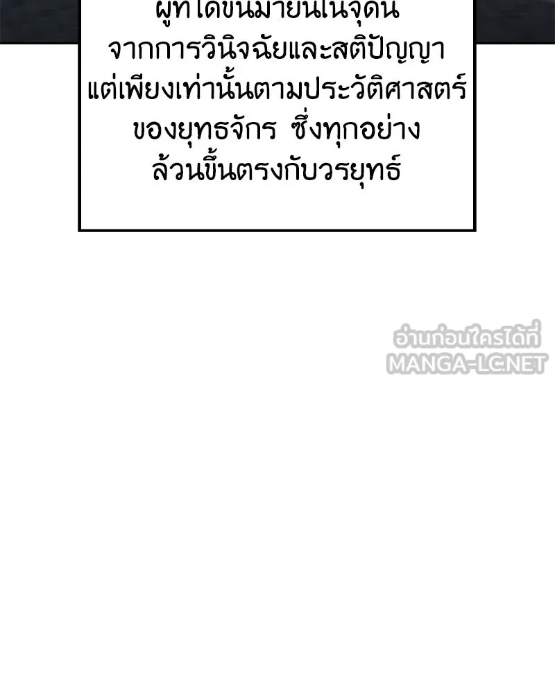 เกิดอีกทีเป็นว่าที่ประมุขลัทธิมาร ตอนที่ 147 รูปที่ 153