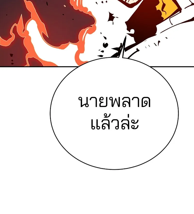 Player ตอนที่ 60 รูปที่ 94