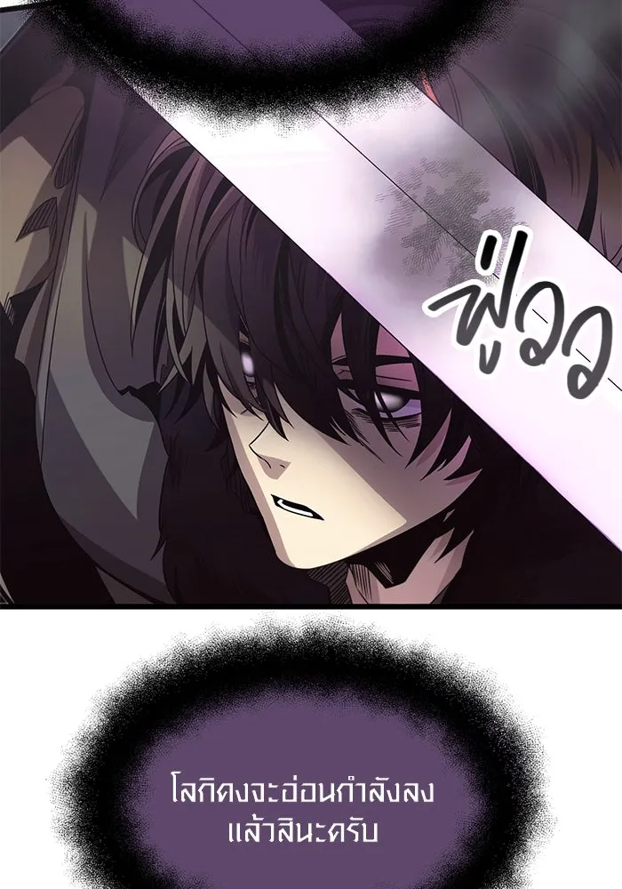 พลิกชะตาคว้าไอเทมระดับเทพ ตอนที่ 52 รูปที่ 83
