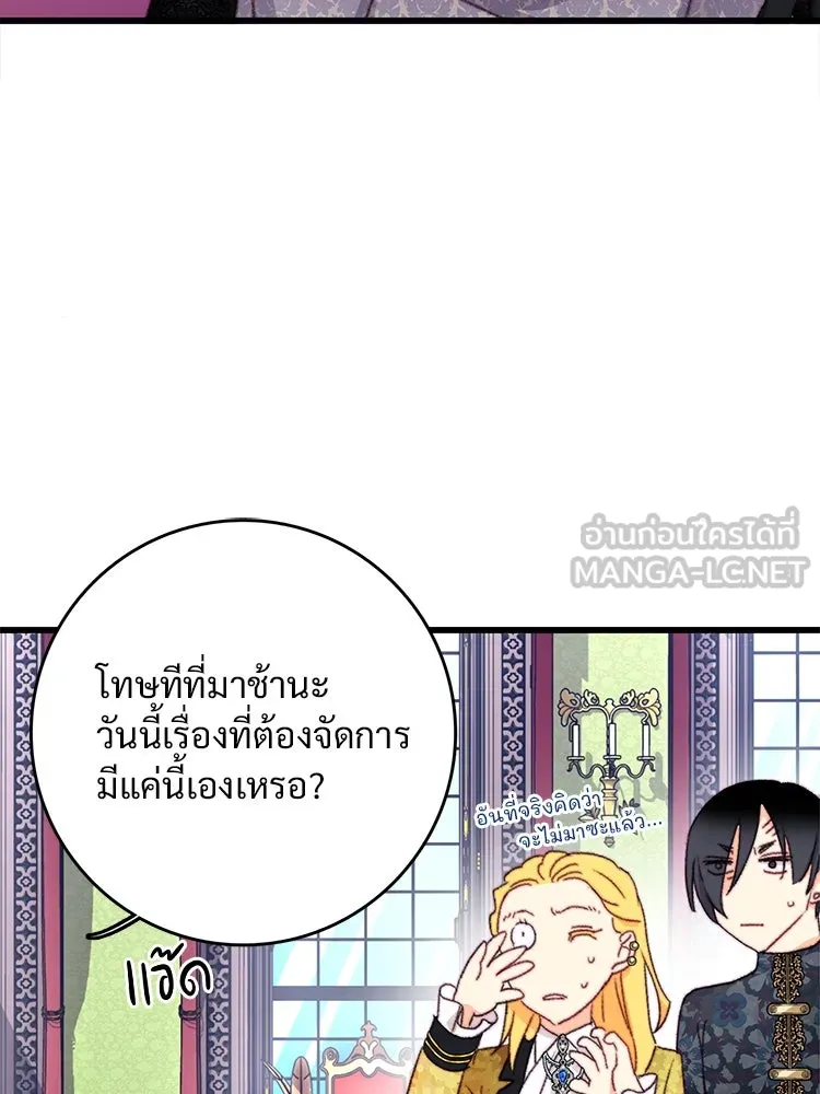 Bring the Love ตอนที่ 91 รูปที่ 66