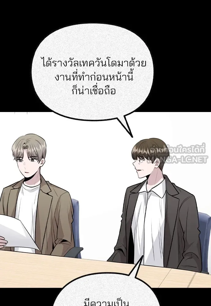 รักผิดแผน ตอนที่ 64 รูปที่ 120