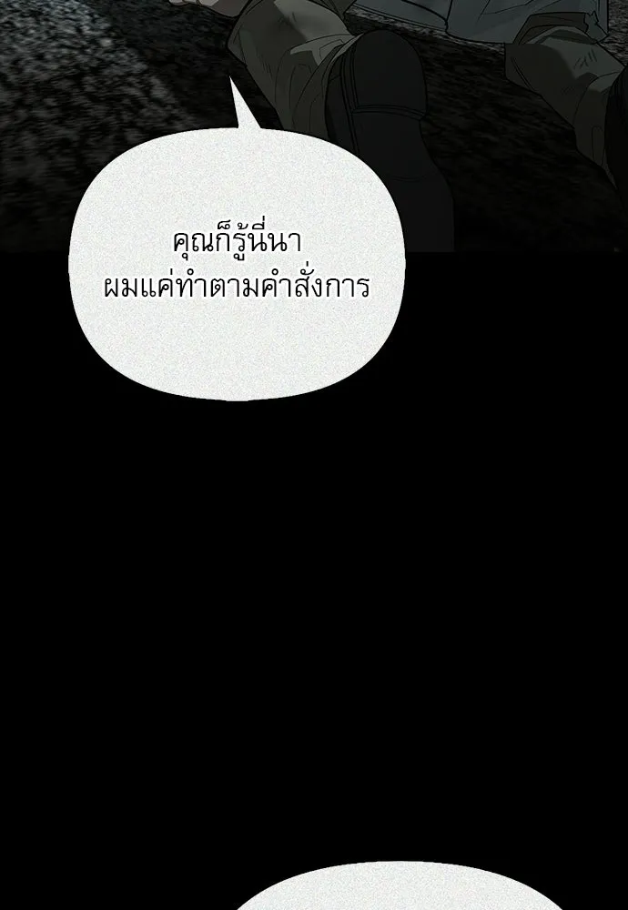 ชีวิตฮีลใจนายฮันเตอร์คลาส S ตอนที่ 31 รูปที่ 139