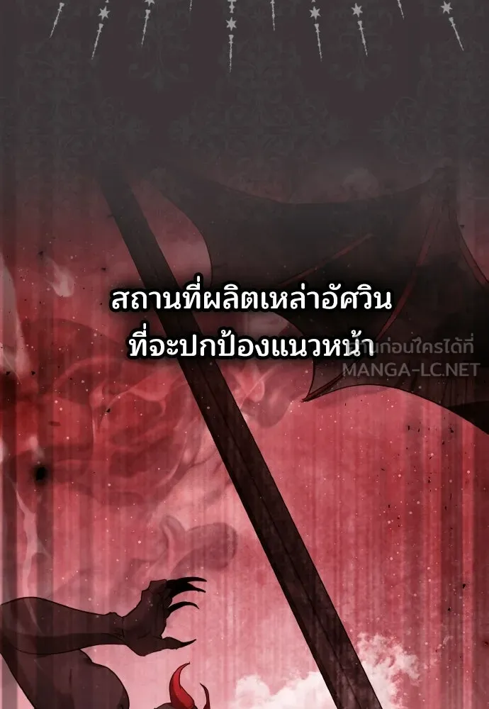 เหตุผลที่นางร้ายจับดาบ ตอนที่ 3 รูปที่ 45