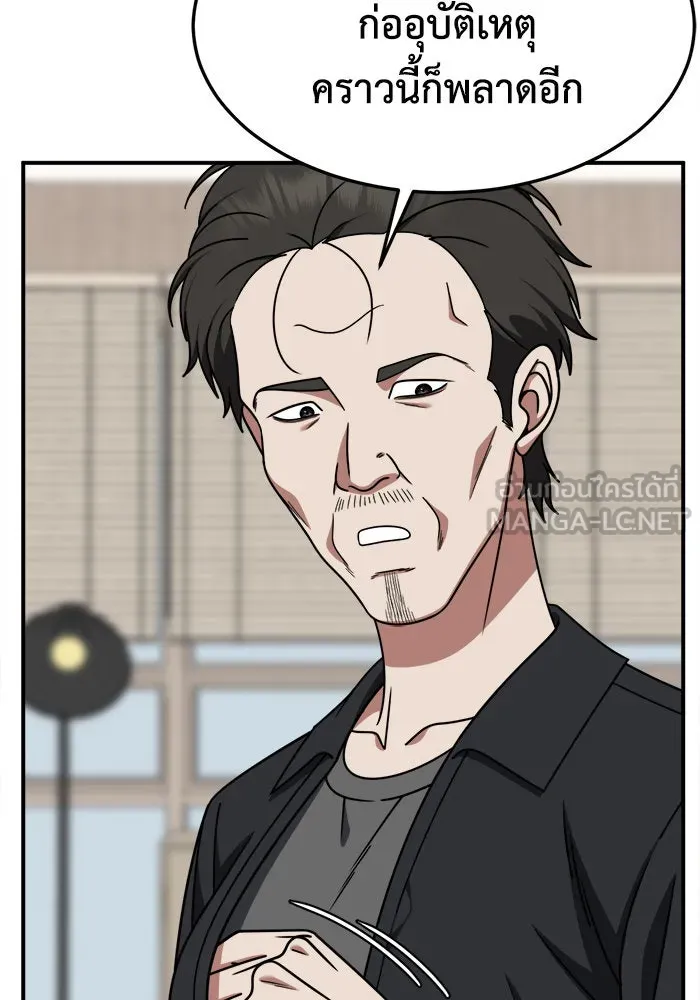 ช่วยเปลี่ยนฉันที ตอนที่ 237. ซีซัน 2 โจเยบิน 19 รูปที่ 132