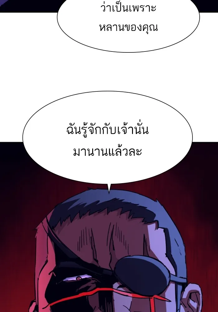 พี่ชายสายบอดี้การ์ด ตอนที่ 135 รูปที่ 97