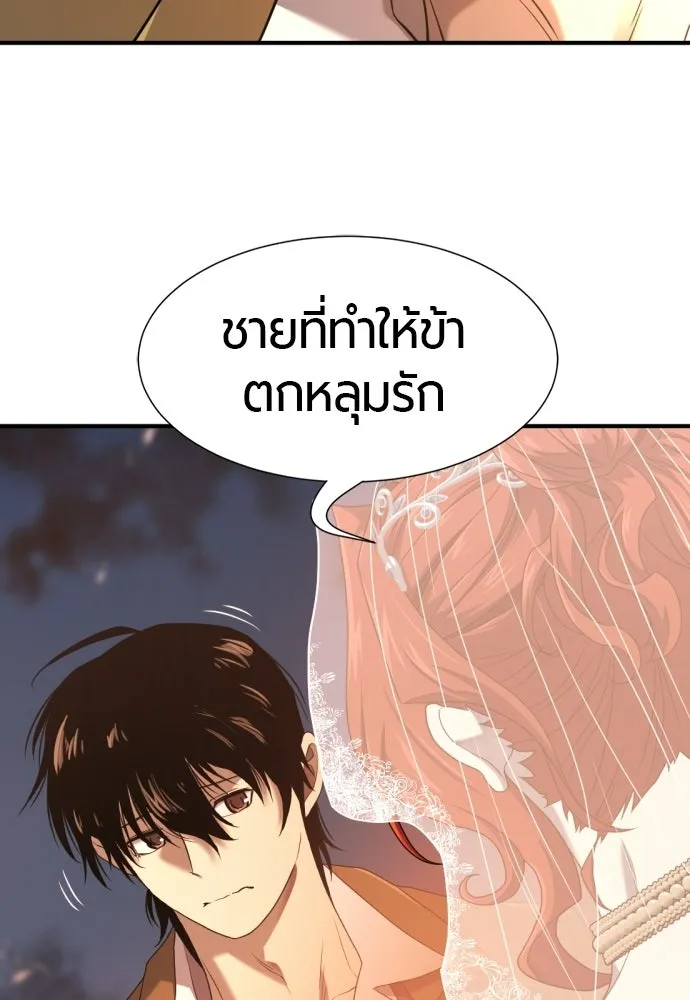 ยอดสถาปนิกผู้พิทักษ์อาณาจักร ตอนที่ 210 (ตอนจบ) รูปที่ 88