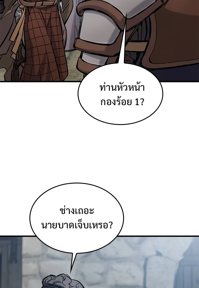 อัศวินวันเดียว ตอนที่ 57 รูปที่ 10