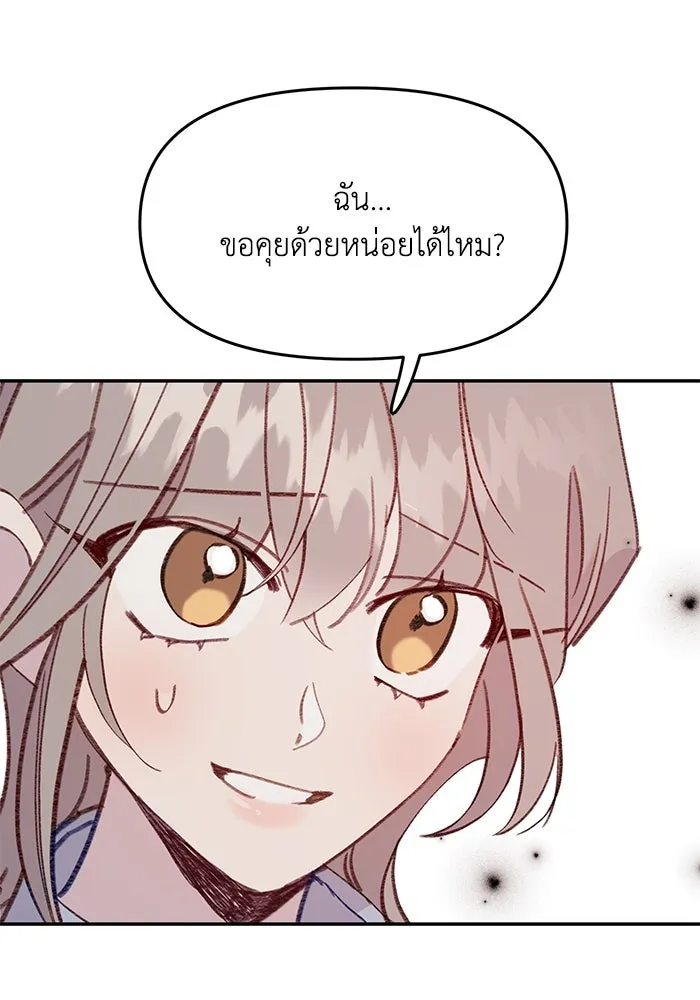 รักน้ำ รักปลา รักเธอนะ ตอนที่ 40 ปลาช็อก รูปที่ 91