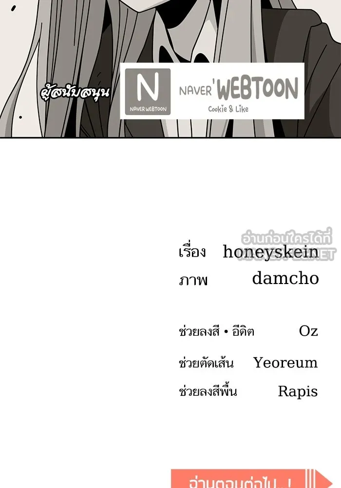 โชคชะตานำพารัก ตอนที่ 39 ส่งต่อพลังงาน รูปที่ 141