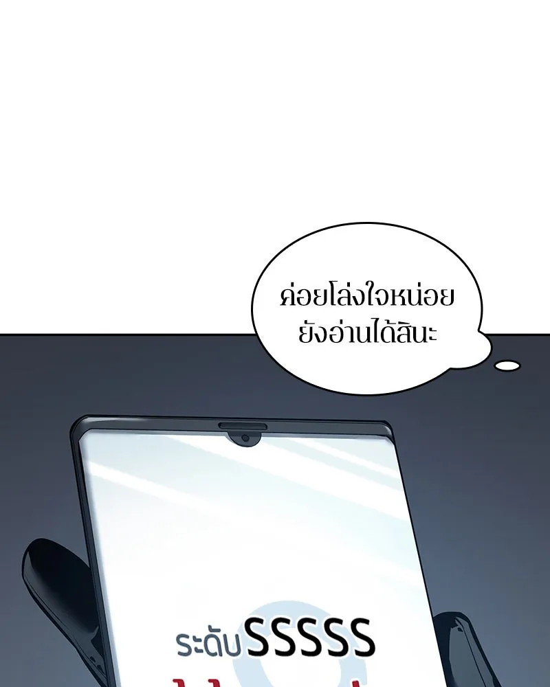 Omniscient Reader อ่านชะตาวันสิ้นโลก ตอนที่ 15 โลกที่ไร้ราชา (5) รูปที่ 106