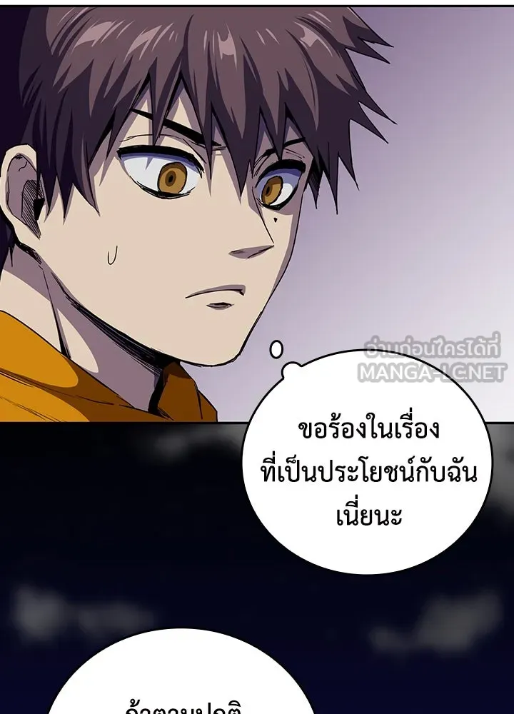 นักเลงกระจอกย้อนเวลามาทวงแค้น ตอนที่ 47 รูปที่ 42