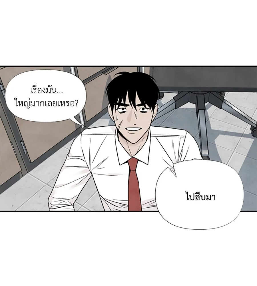 เหตุผลของคนไม่อยากอยู่ ตอนที่ 60 รูปที่ 86