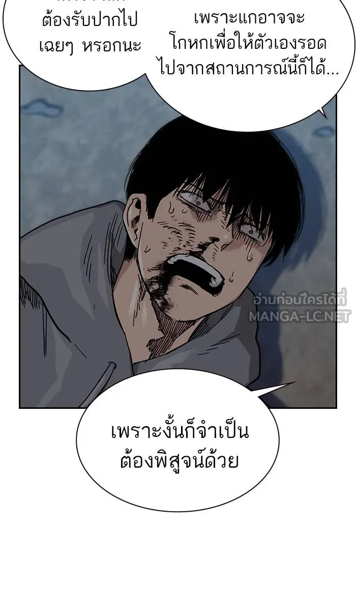 To not die ตอนที่ 38 รูปที่ 93