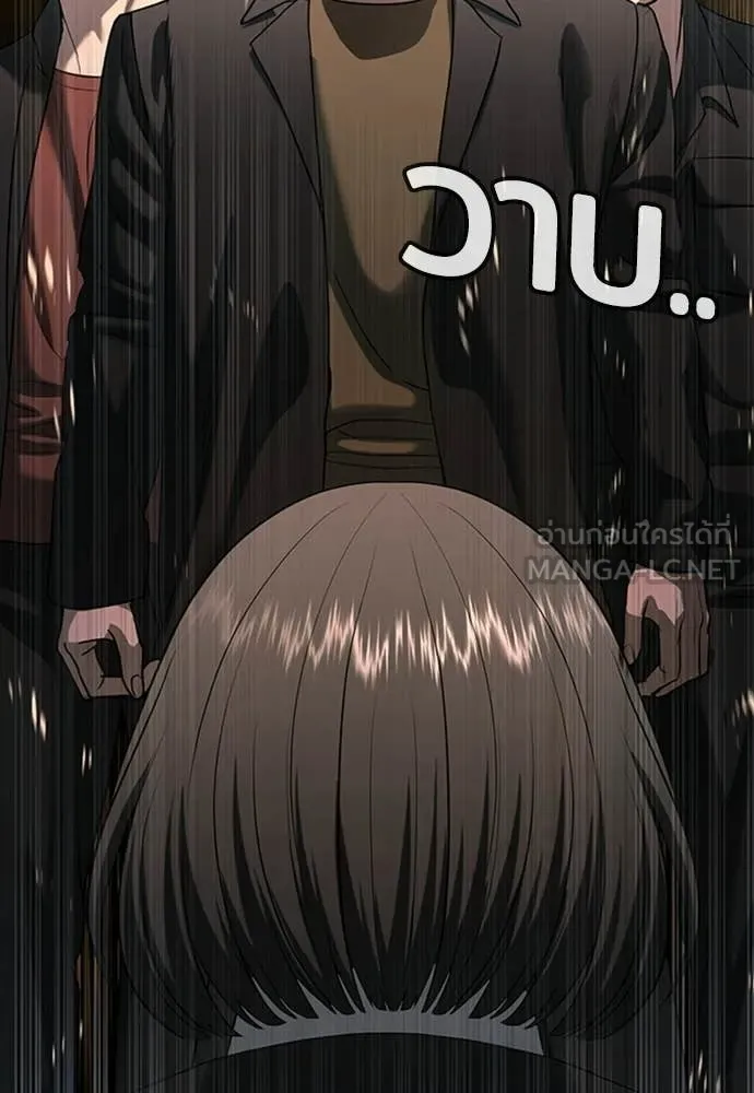 คูเซรา ตอนที่ 57 รูปที่ 178