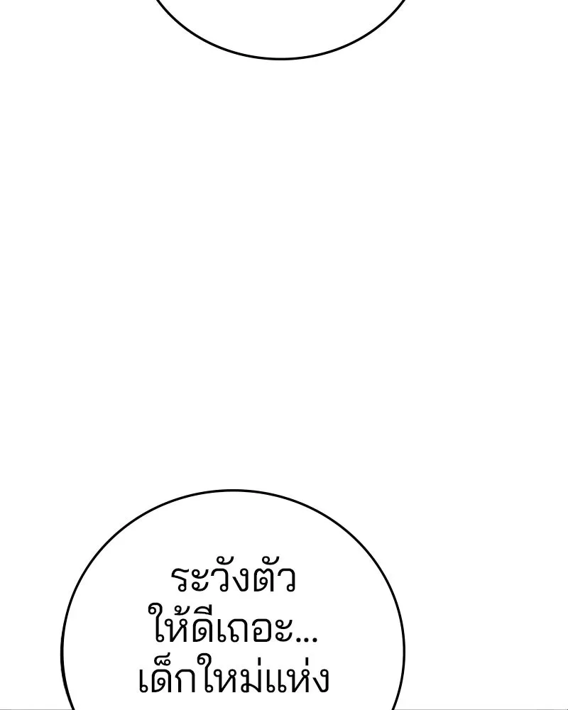 Player ตอนที่ 121 รูปที่ 38