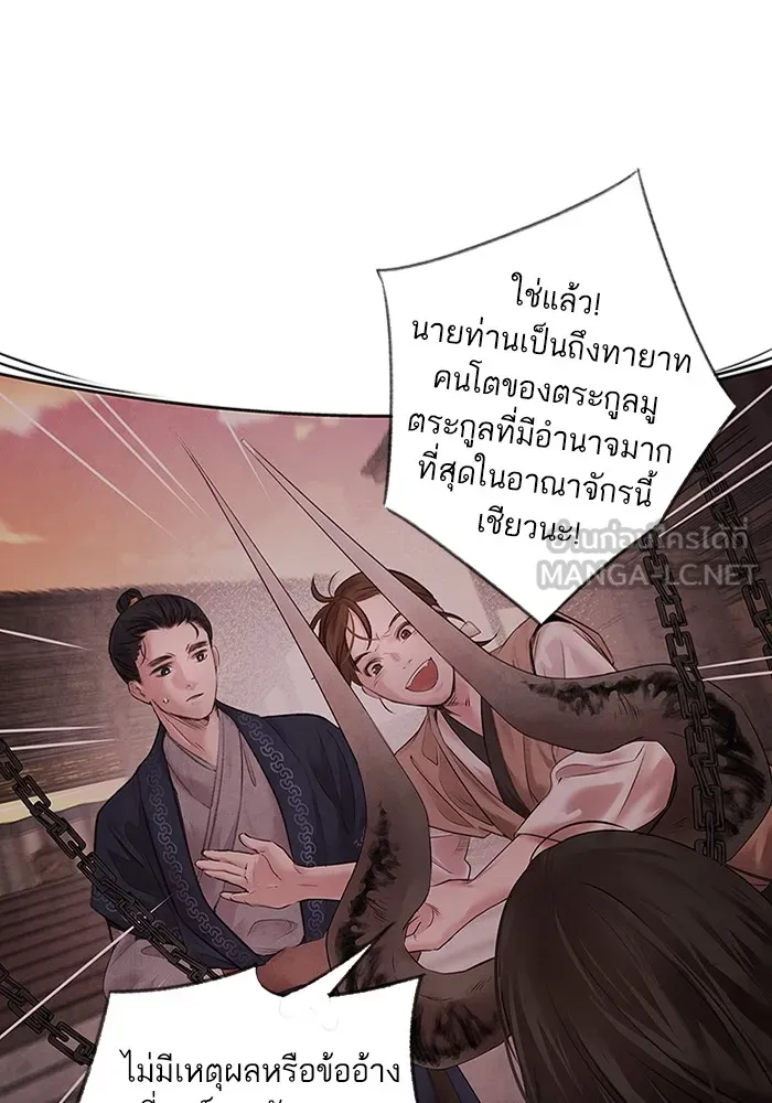 อาซา ตอนที่ 3 การหลบหนี รูปที่ 15