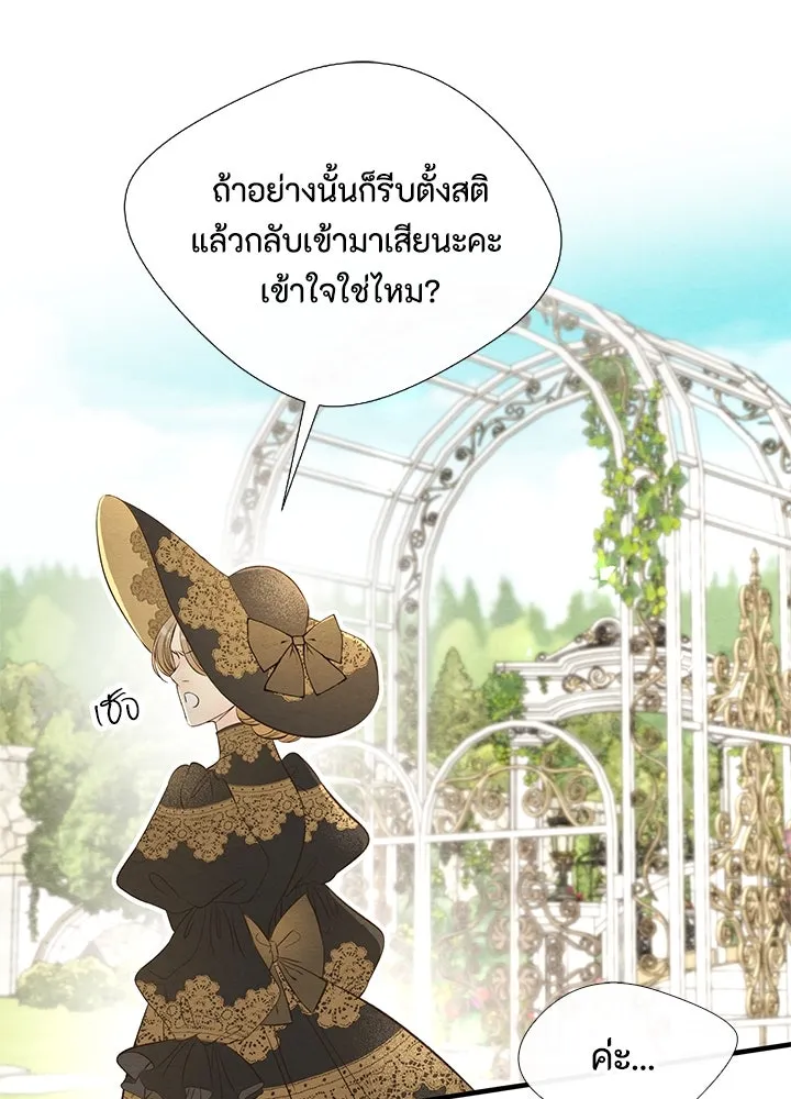 องค์ชายผู้อื้อฉาว ตอนที่ 10 รูปที่ 29