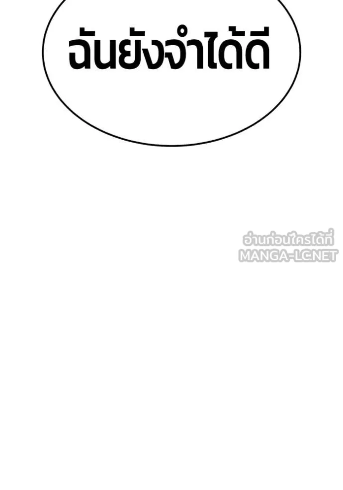 +99 ท่อนไม้ ตอนที่ 179 รูปที่ 87