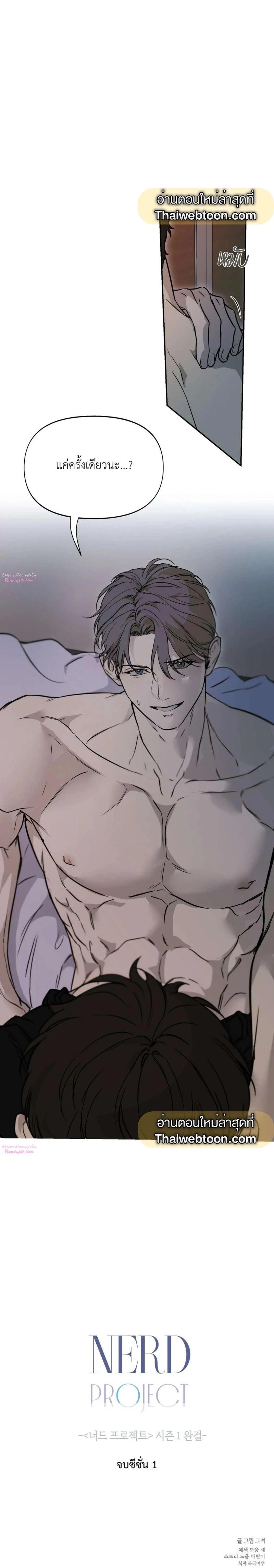 Manga-lc-com อ่านมังงะ อ่านการ์ตูน ออนไลน์ ฟรี Nerd Project ตอนที่ 1 2 3 4 5 6 7 8 9 10 11 12 13 14 ฟรี ไม่มีโฆษณา Manga-lc - อ่าน มังงะ อ่าน การ์ตูน ออนไลน์ อ่านมังงะ ฟรี