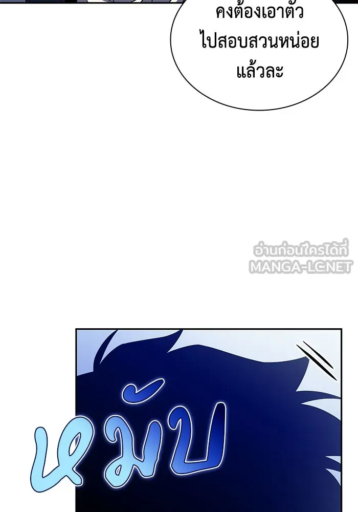 ลูกชายคนเล็กของดยุกคือมือสังหาร ตอนที่ 100 รูปที่ 120