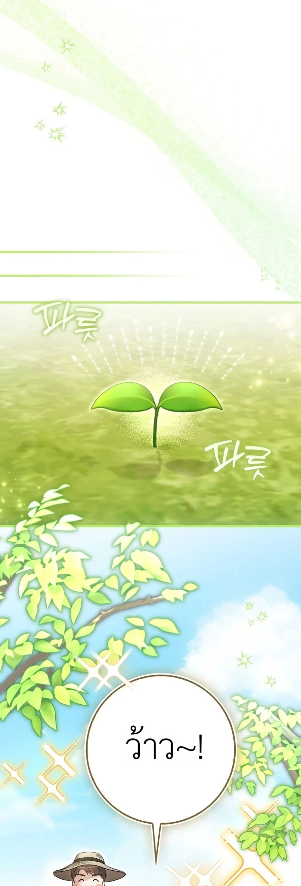 Manga-lc-com อ่านมังงะ อ่านการ์ตูน ออนไลน์ ฟรี The Baby Sprout Blooming in the Villainous Duke’s Family ตอนที่ 1 2 3 4 5 6 7 8 9 10 11 12 13 14 ฟรี ไม่มีโฆษณา Manga-lc - อ่าน มังงะ อ่าน การ์ตูน ออนไลน์ อ่านมังงะ ฟรี