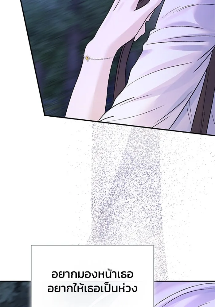 ไหนบอกว่าฉันใกล้ตาย ตอนที่ ตอนพิเศษ 10 (ตอนจบ) รูปที่ 8