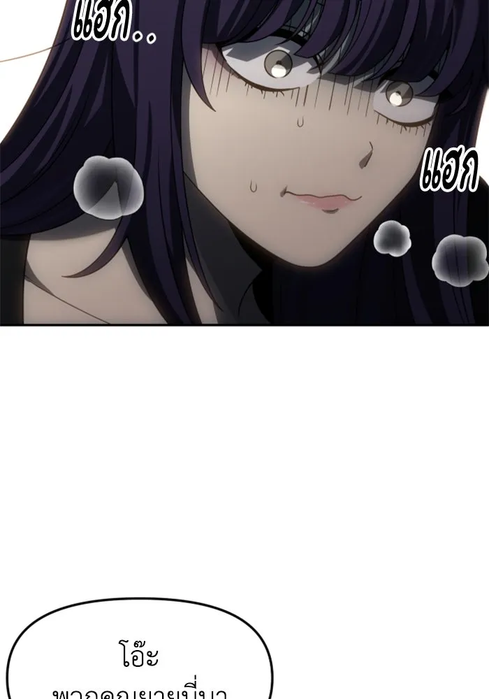 อดีตบอสหอคอย ตอนที่ 84 รูปที่ 181