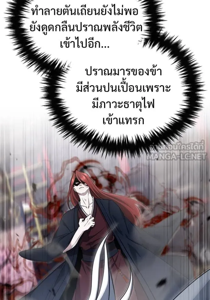 Regressor’s Life Aft ตอนที่ 84 รูปที่ 70