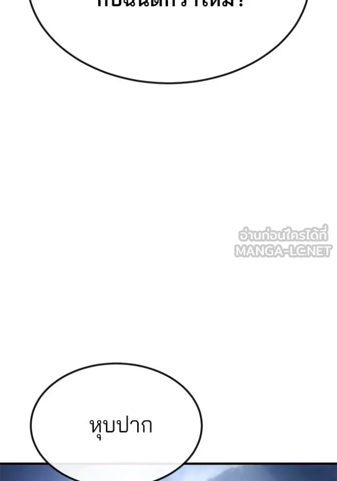 สนิมเชือดเลือดสาด ตอนที่ 52 รูปที่ 140