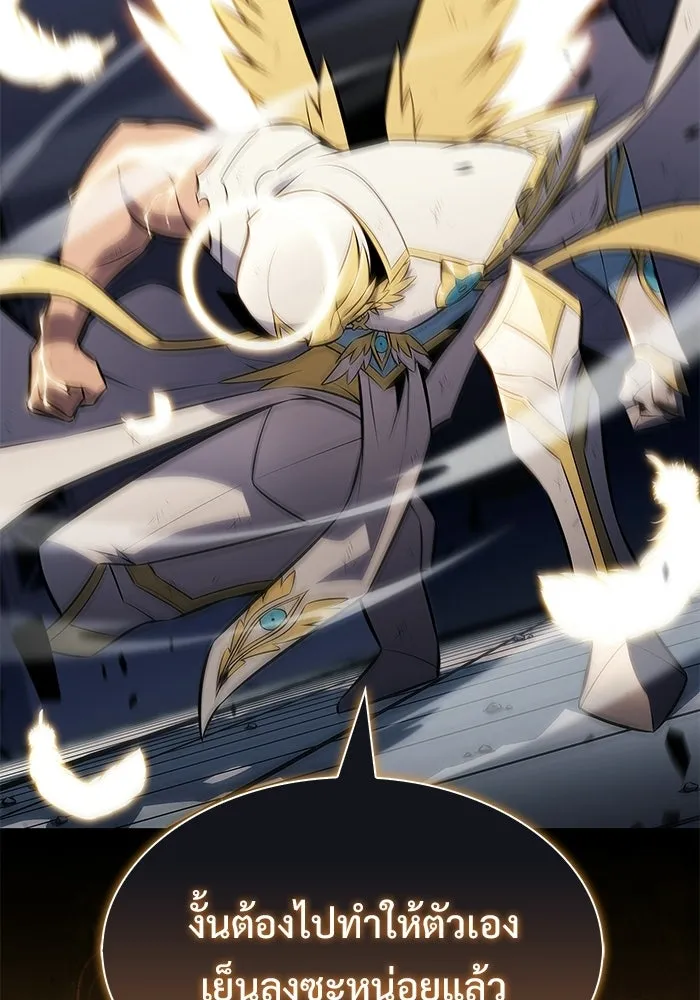 ผู้เล่นหน้าใหม่เลเวลแมกซ์ ตอนที่ 224 อาวุธชิ้นใหม่ (1) รูปที่ 124