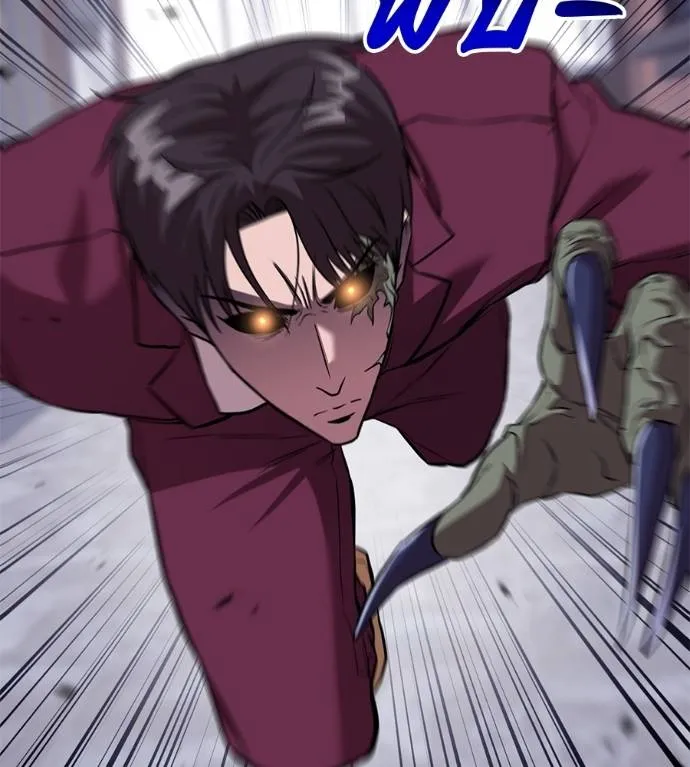 เรียกฉันว่าพระเจ้า ตอนที่ 24 รูปที่ 154