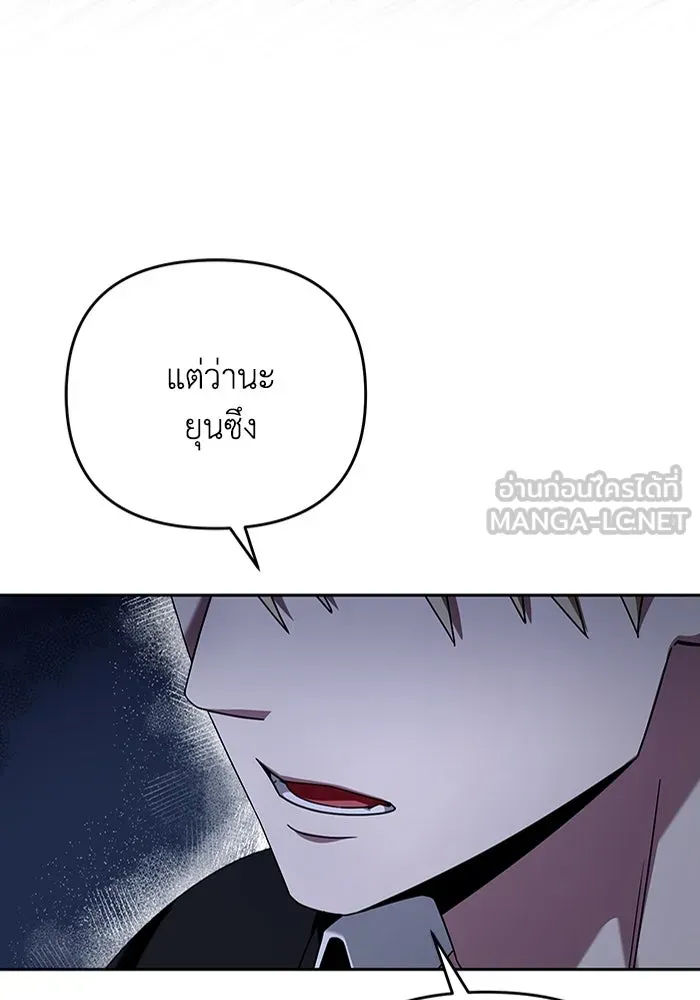 เชื่อเถอะ ฉันเป็นฮันเตอร์ห่วยแตก ตอนที่ 22 รูปที่ 12