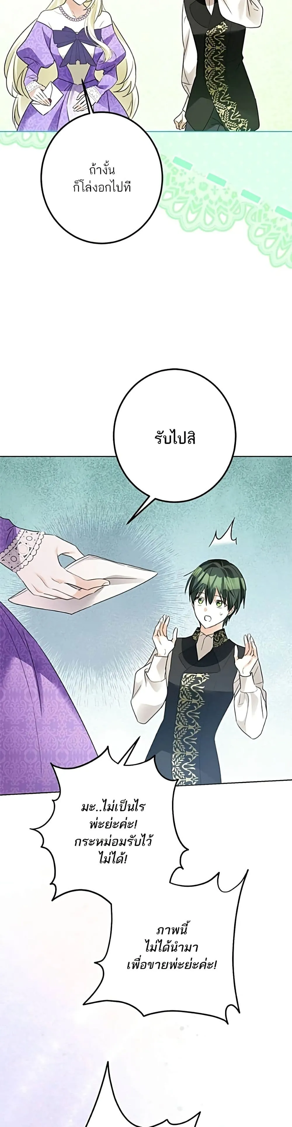 Manga-lc-com อ่านมังงะ อ่านการ์ตูน ออนไลน์ ฟรี Became the Duke’s Male Servant – ผมเป็นหนุ่มรับใช้ค่ะ ตอนที่ 1 2 3 4 5 6 7 8 9 10 11 12 13 14 ฟรี ไม่มีโฆษณา Manga-lc - อ่าน มังงะ อ่าน การ์ตูน ออนไลน์ อ่านมังงะ ฟรี