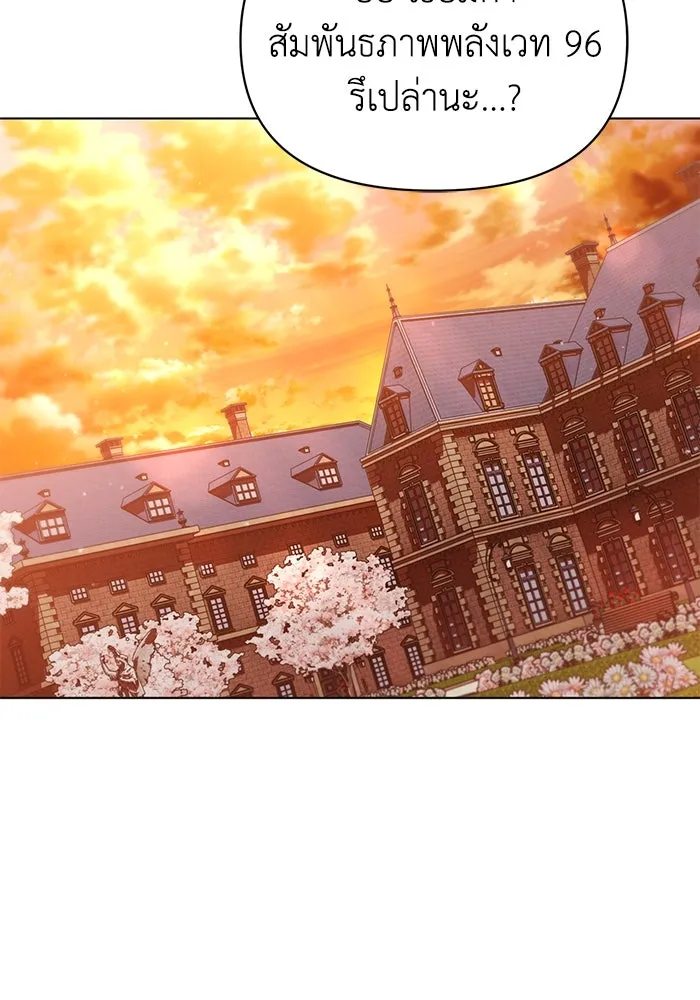 ชีวิตใหม่ในตระกูลมือสังหาร ตอนที่ 49 รูปที่ 64