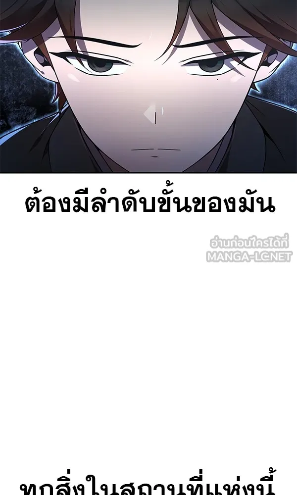 พอแล้วขันที อยากมีเจ้าโลก ตอนที่ 11 รูปที่ 24