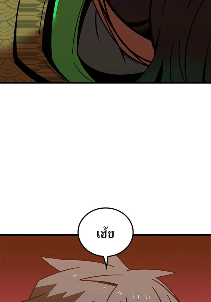 เพลเยอร์เลือดเทวะ ตอนที่ 13 ราคาของความล้มเหลว รูปที่ 20