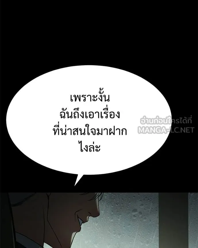 Baek XX ตอนที่ 145 รูปที่ 111