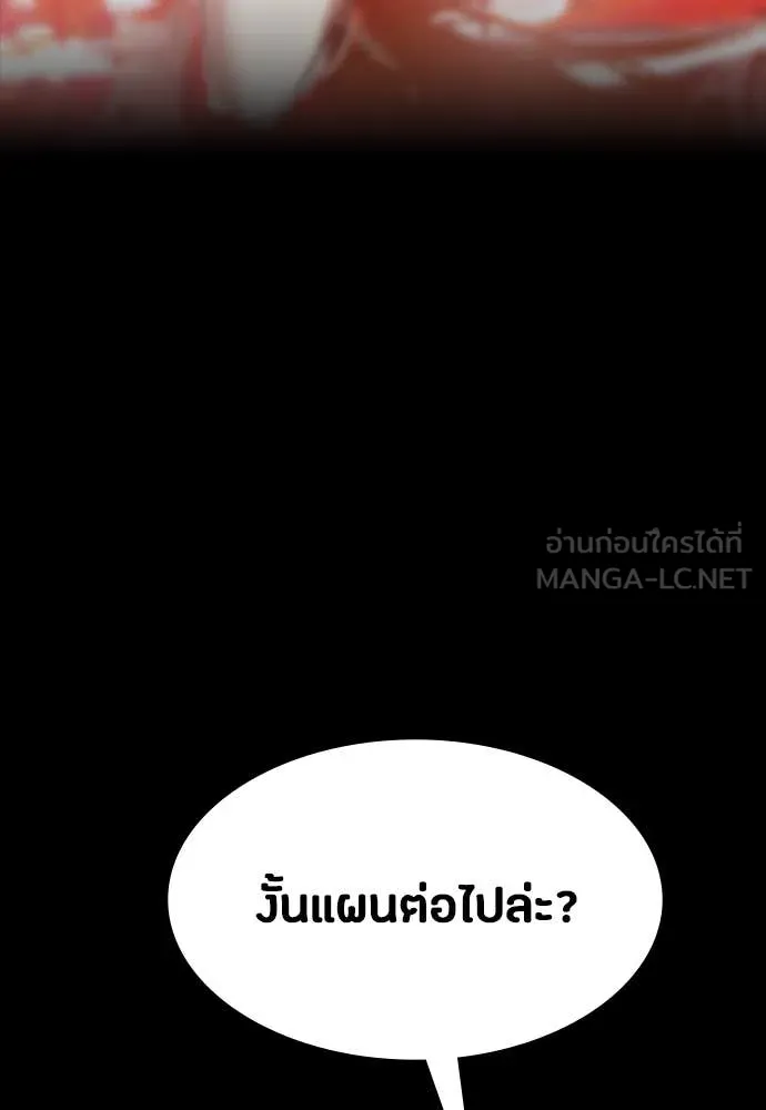 มือสังหารพันธุ์อมตะ ตอนที่ 39 รูปที่ 67