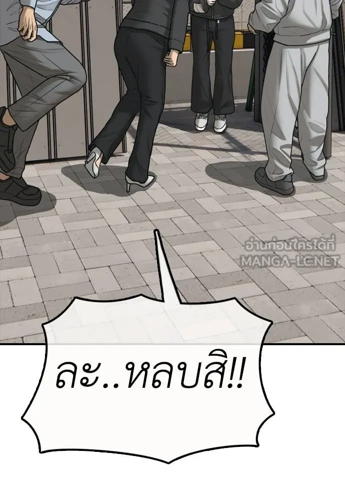 ผู้กล้าฝ่า ตอนที่ 41 รูปที่ 189