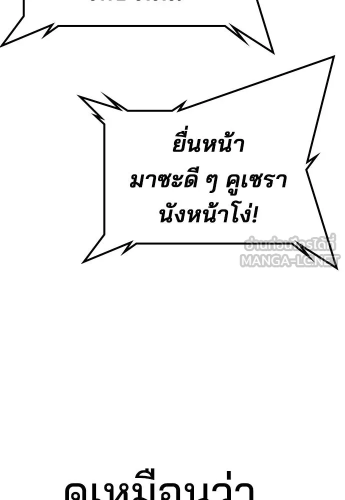 คูเซรา ตอนที่ 23 รูปที่ 248