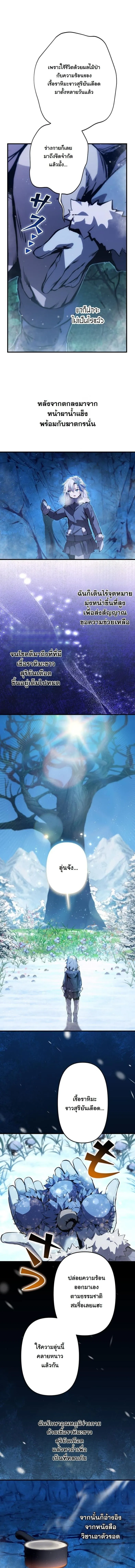 I Became a Cheat-Level Skill Thief ราช_นจอมโจรปล_นสก_ลเทพ ตอนที่ ตอนที่ 23 รูปที่ 2