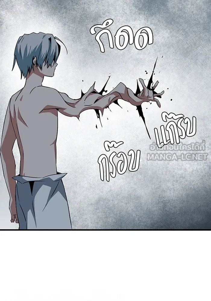 หนึ่งก้าวสู่เจ้ามาร ตอนที่ 65 ราชา (22) รูปที่ 96