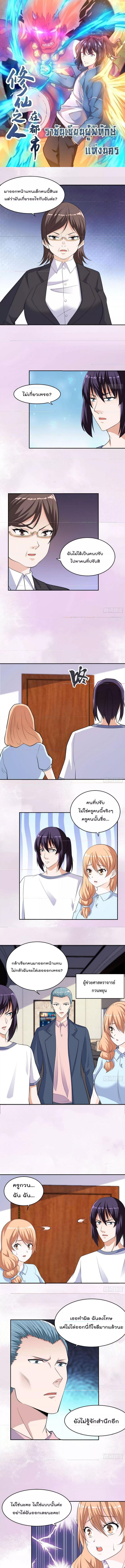 Manga-lc-com อ่านมังงะ อ่านการ์ตูน ออนไลน์ ฟรี The Cultivators Guardian in The City ตอนที่ 1 2 3 4 5 6 7 8 9 10 11 12 13 14 ฟรี ไม่มีโฆษณา Manga-lc - อ่าน มังงะ อ่าน การ์ตูน ออนไลน์ อ่านมังงะ ฟรี