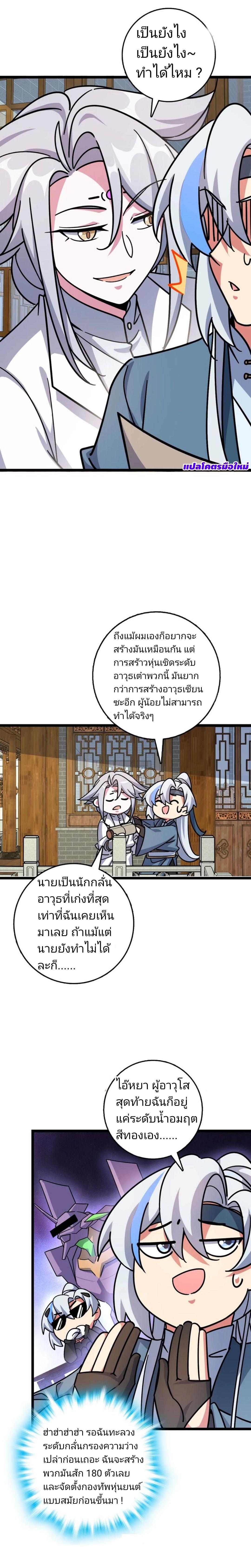 Manga-lc-com อ่านมังงะ อ่านการ์ตูน ออนไลน์ ฟรี My Master Only Breaks Through Every Time the Limit Is Reached ตอนที่ 1 2 3 4 5 6 7 8 9 10 11 12 13 14 ฟรี ไม่มีโฆษณา Manga-lc - อ่าน มังงะ อ่าน การ์ตูน ออนไลน์ อ่านมังงะ ฟรี