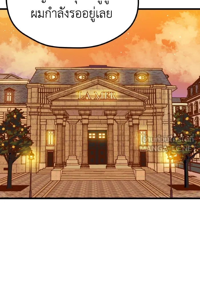 รักนี้ไม่มีรีไซเคิล ตอนที่ 2 รูปที่ 51