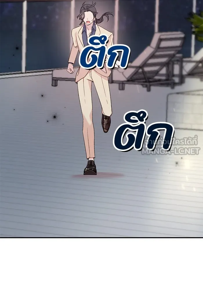 รักน้ำ รักปลา รักเธอนะ ตอนที่ 4 ปลาวุ่นวายใจ รูปที่ 99