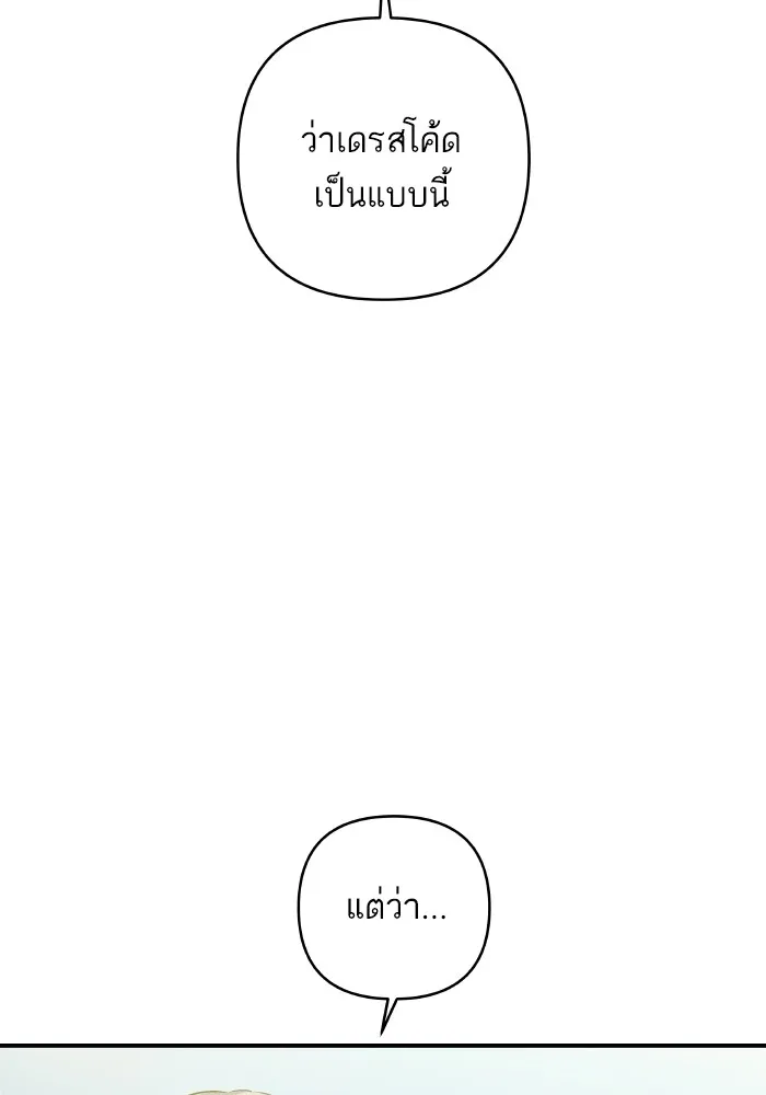 บุตรสาวของดยุกปีศาจ ตอนที่ 149 รูปที่ 86