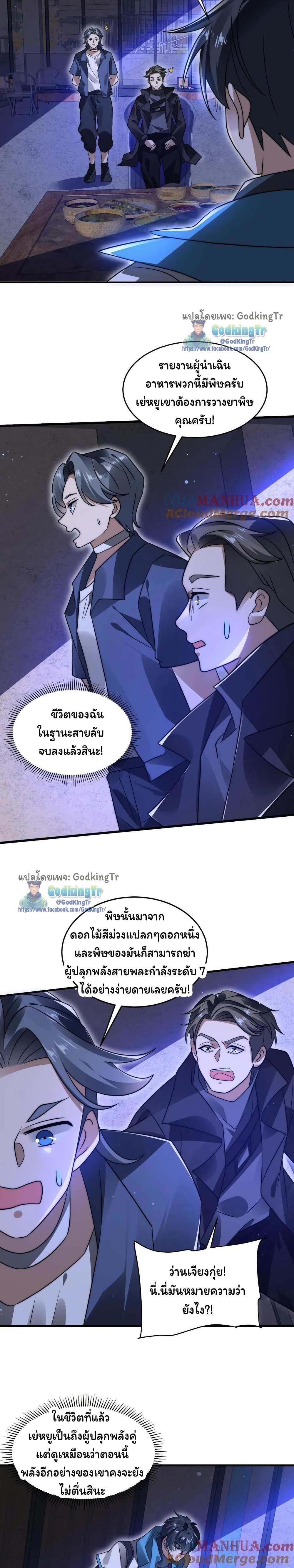 Manga-lc-com อ่านมังงะ อ่านการ์ตูน ออนไลน์ ฟรี Stockpiling Ten Thousand Tons of Pork During the Apocalypse ตอนที่ 1 2 3 4 5 6 7 8 9 10 11 12 13 14 ฟรี ไม่มีโฆษณา Manga-lc - อ่าน มังงะ อ่าน การ์ตูน ออนไลน์ อ่านมังงะ ฟรี